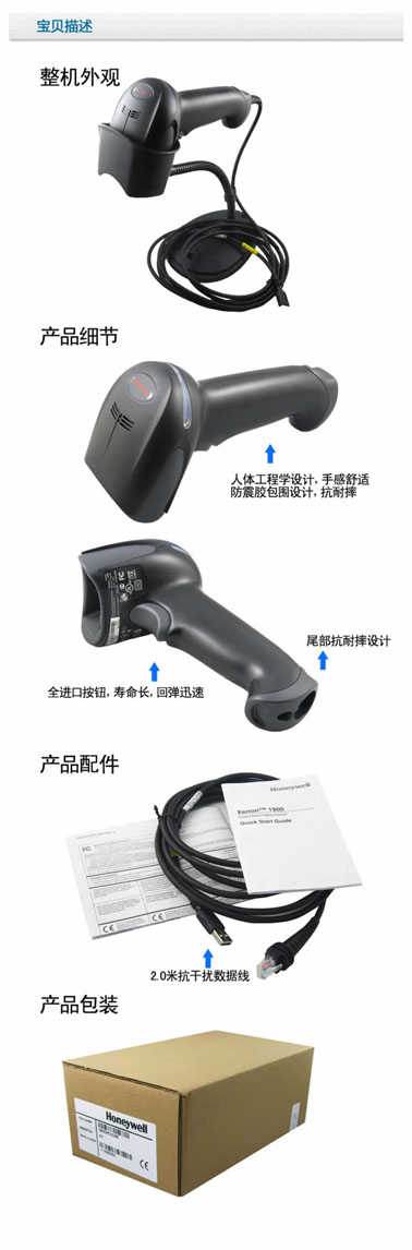 3、Honeywell 1900GSR二维码条码扫描器--.jpg