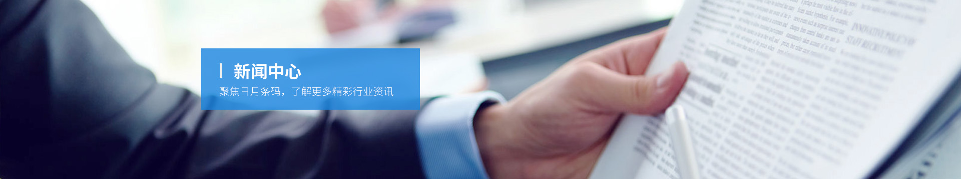 行业资讯